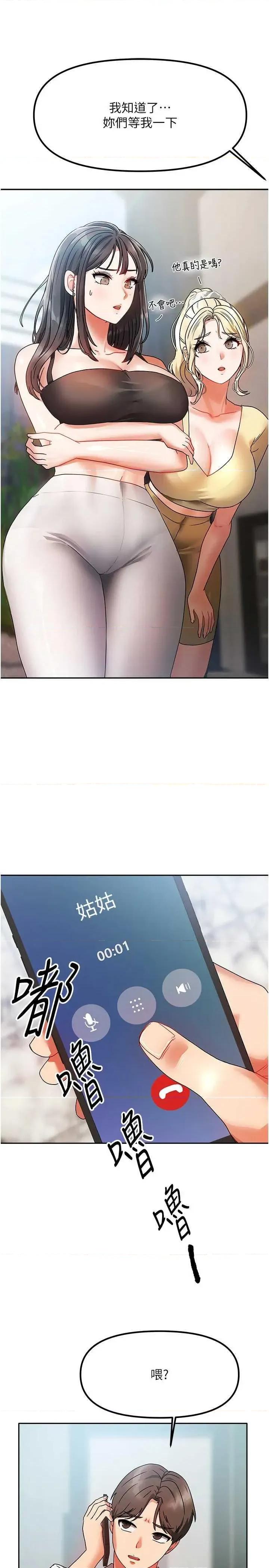 我家的女房客 我家的女房客 第27页