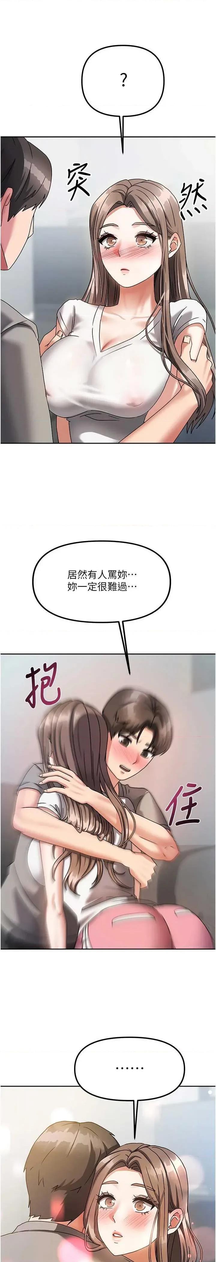 我家的女房客 我家的女房客 第33页
