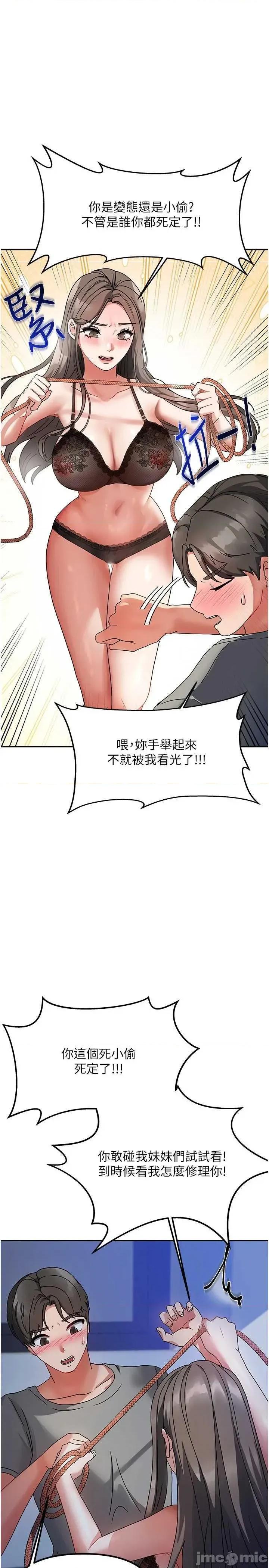 我家的女房客 我家的女房客 第65页