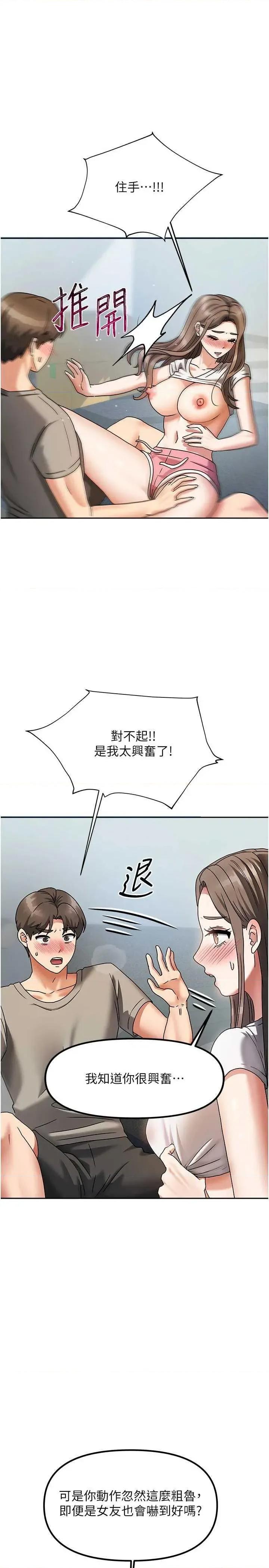 我家的女房客 我家的女房客 第47页