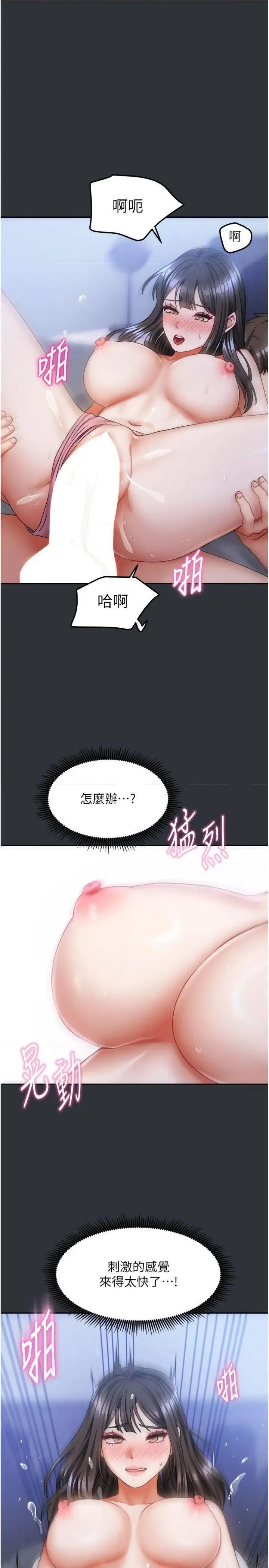 我家的女房客 我家的女房客第16话 好想尝遍姐姐的身体 第3页