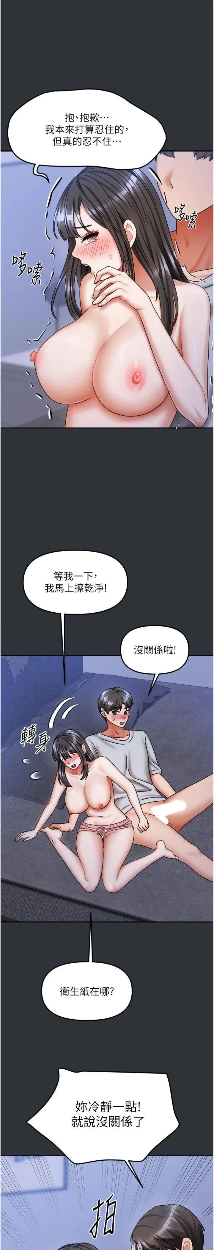 我家的女房客 我家的女房客第16话 好想尝遍姐姐的身体 第11页