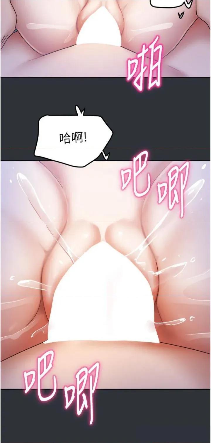 我家的女房客 我家的女房客第16话 好想尝遍姐姐的身体 第16页
