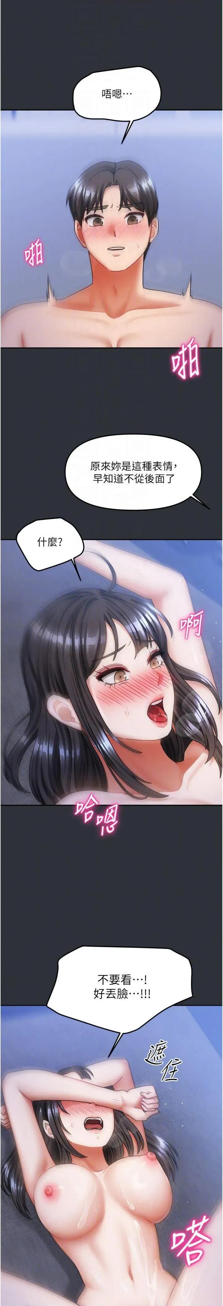 我家的女房客 我家的女房客第16话 好想尝遍姐姐的身体 第18页