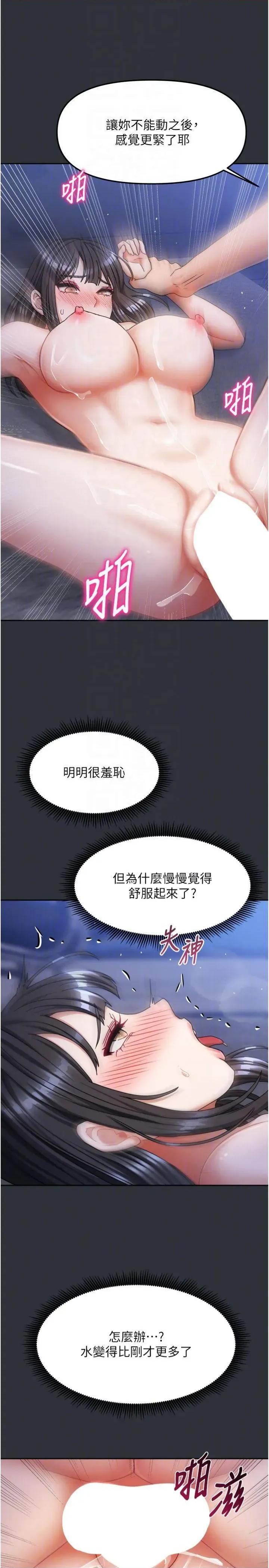 我家的女房客 我家的女房客第16话 好想尝遍姐姐的身体 第22页