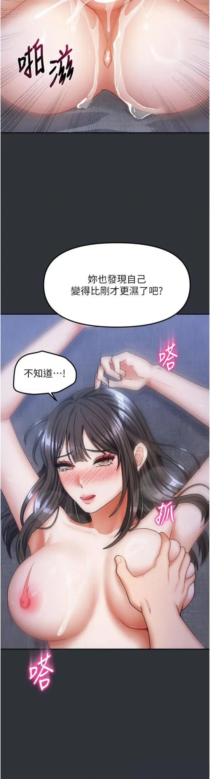 我家的女房客 我家的女房客第16话 好想尝遍姐姐的身体 第23页