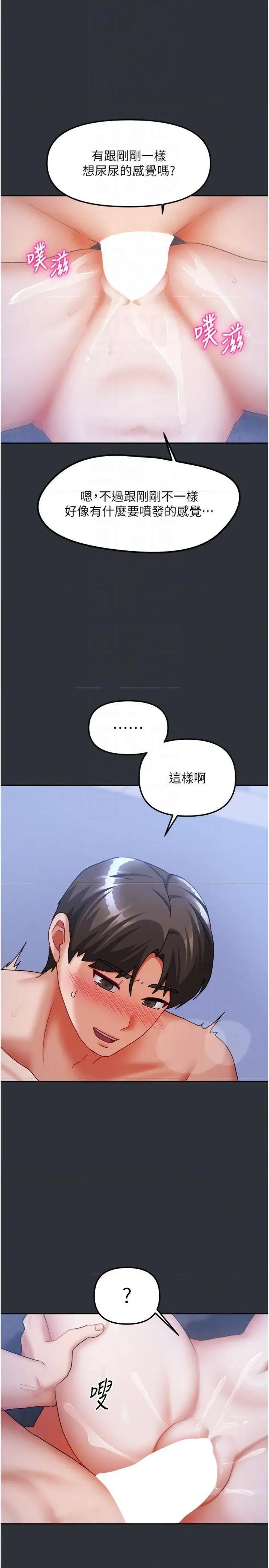 我家的女房客 我家的女房客第16话 好想尝遍姐姐的身体 第26页