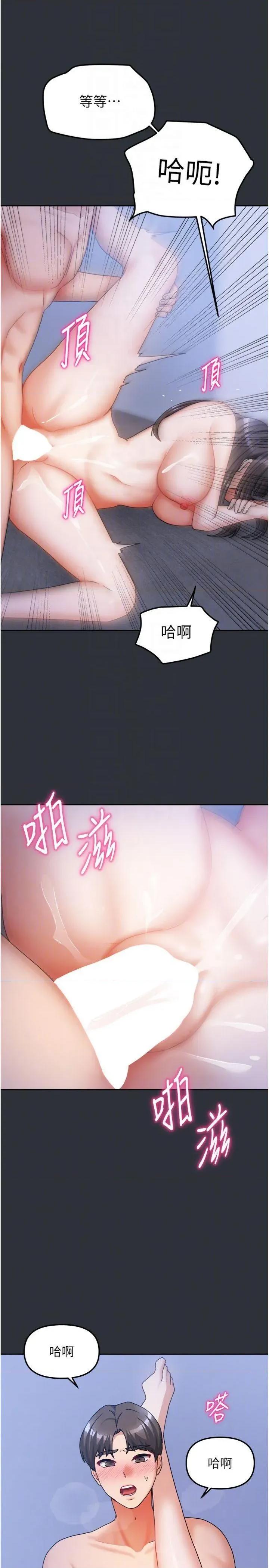 我家的女房客 我家的女房客第16话 好想尝遍姐姐的身体 第28页