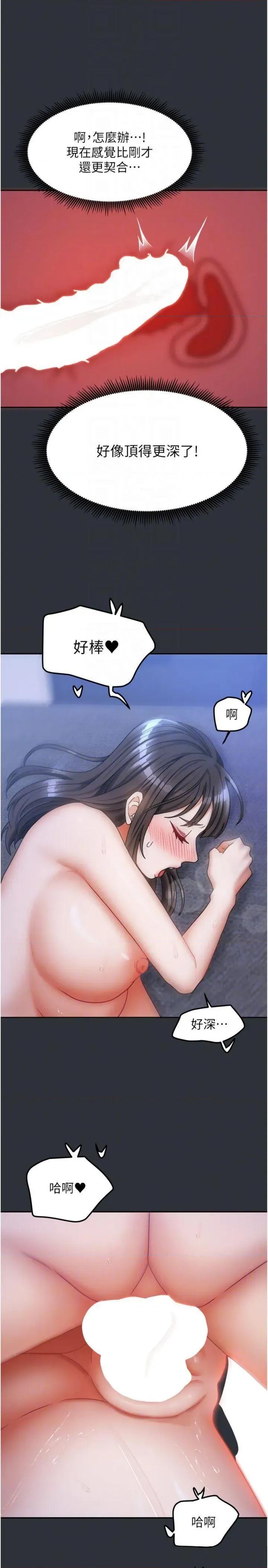 我家的女房客 我家的女房客第16话 好想尝遍姐姐的身体 第30页