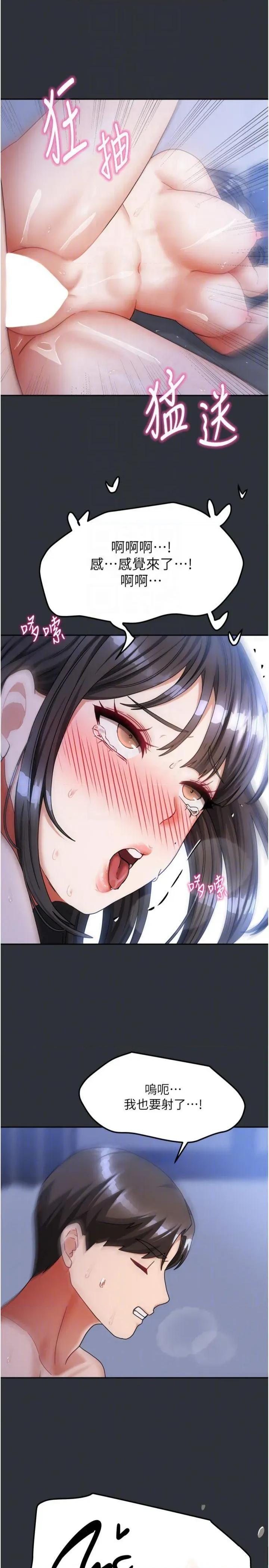 我家的女房客 我家的女房客第16话 好想尝遍姐姐的身体 第32页