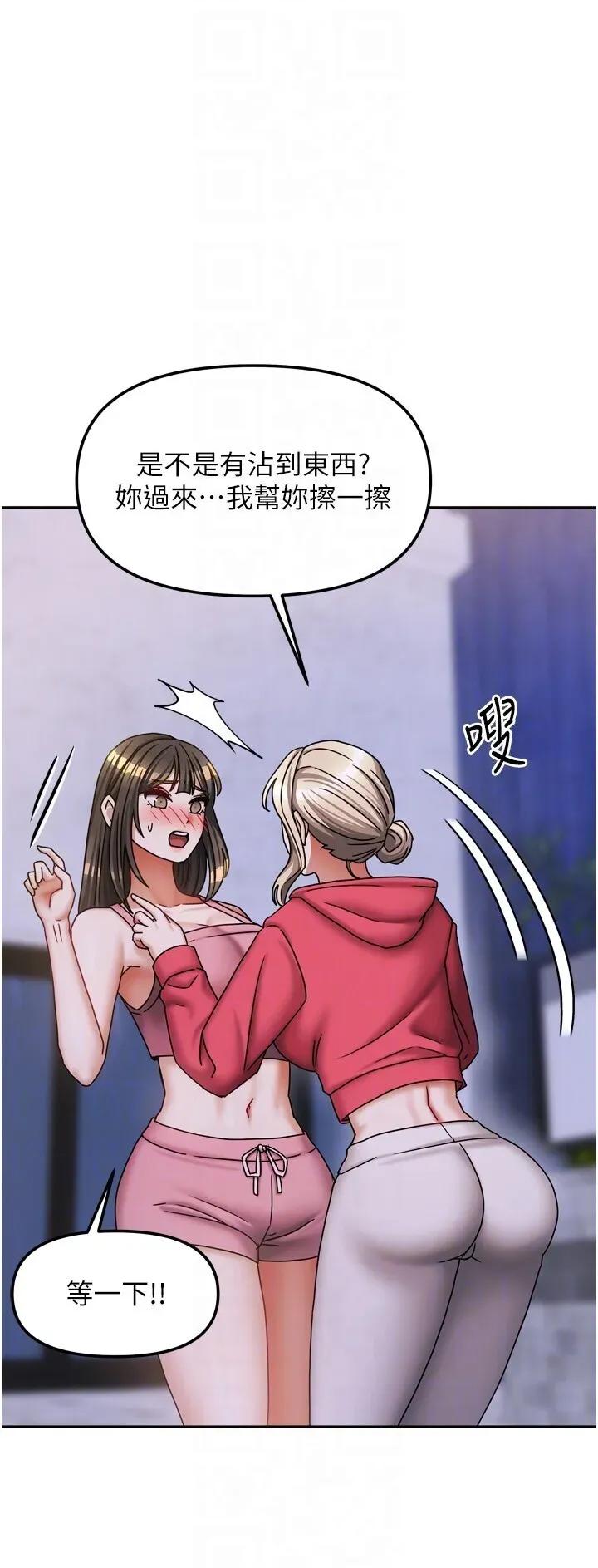 我家的女房客 我家的女房客第17话 婊姐妹 第32页