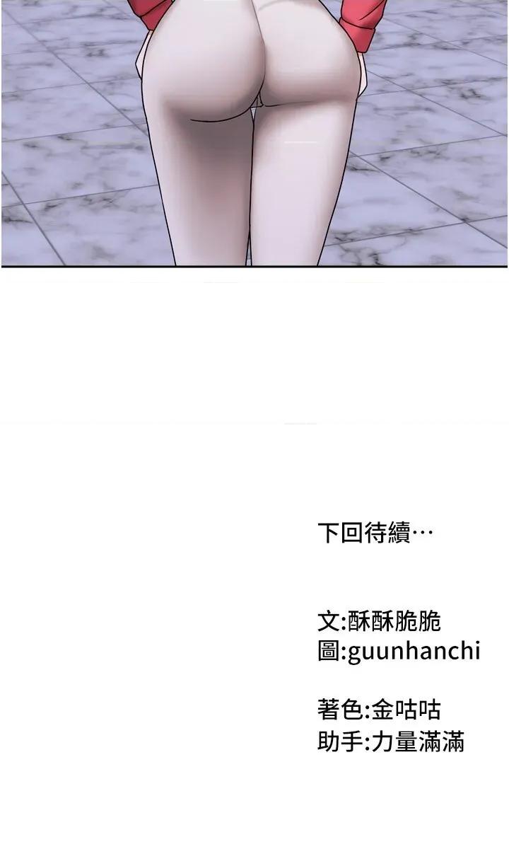 我家的女房客 我家的女房客第17话 婊姐妹 第36页