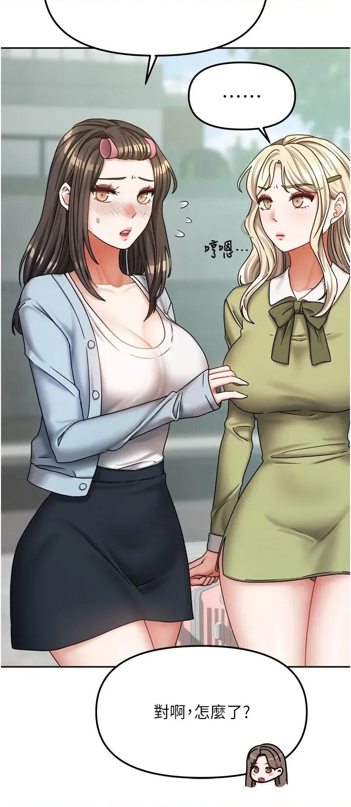 我家的女房客 我家的女房客第18话 妳比午餐更好吃 第4页