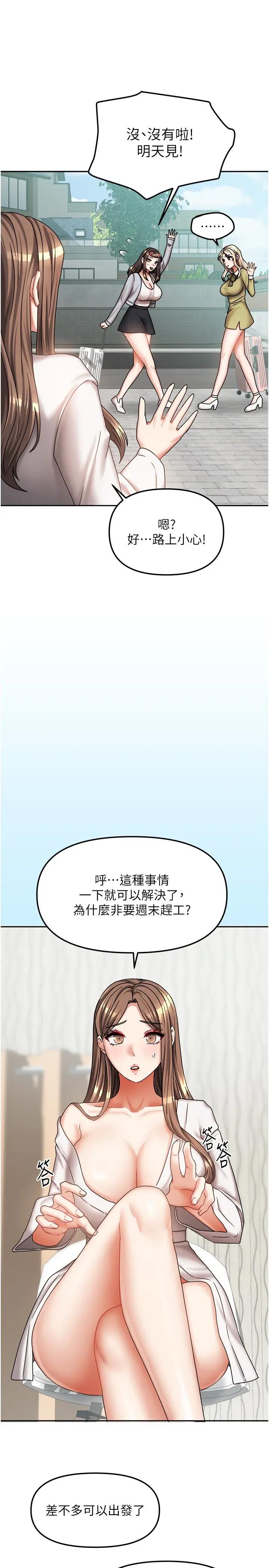 我家的女房客 我家的女房客第18话 妳比午餐更好吃 第5页