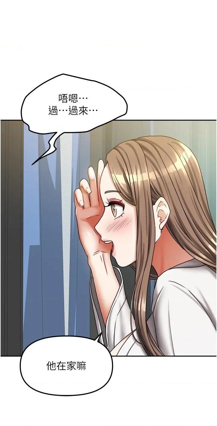 我家的女房客 我家的女房客第18话 妳比午餐更好吃 第8页