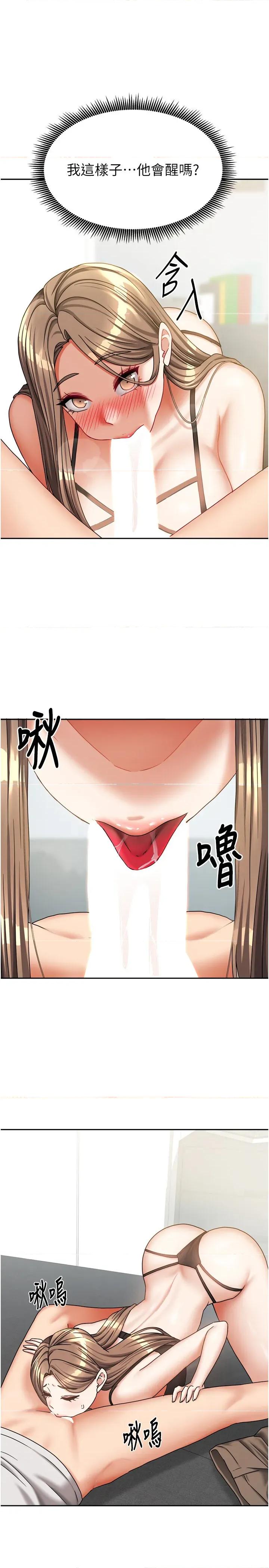 我家的女房客 我家的女房客第18话 妳比午餐更好吃 第13页
