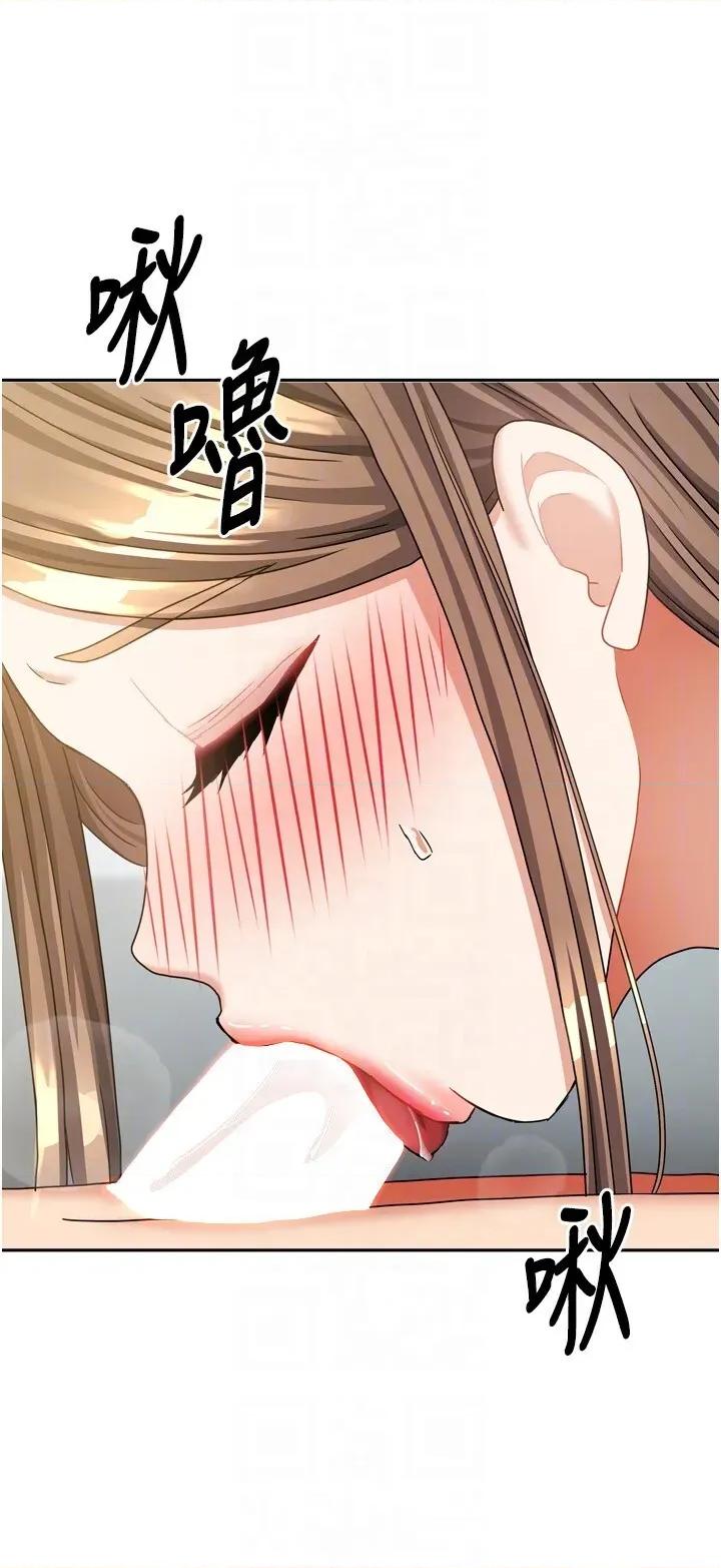 我家的女房客 我家的女房客第18话 妳比午餐更好吃 第14页