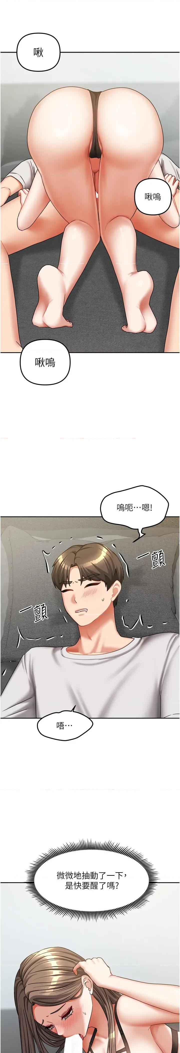我家的女房客 我家的女房客第18话 妳比午餐更好吃 第15页