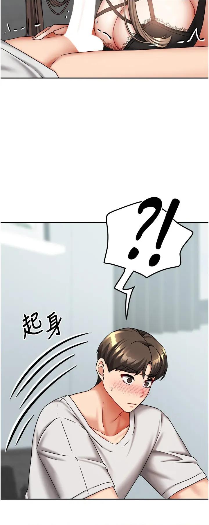 我家的女房客 我家的女房客第18话 妳比午餐更好吃 第16页