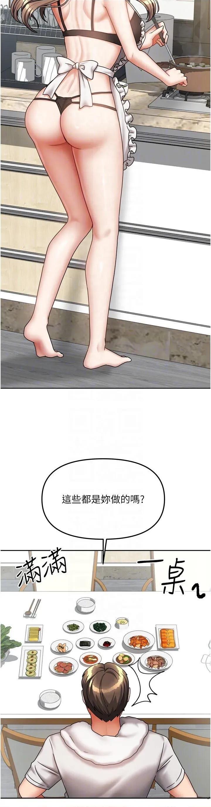 我家的女房客 我家的女房客第18话 妳比午餐更好吃 第22页