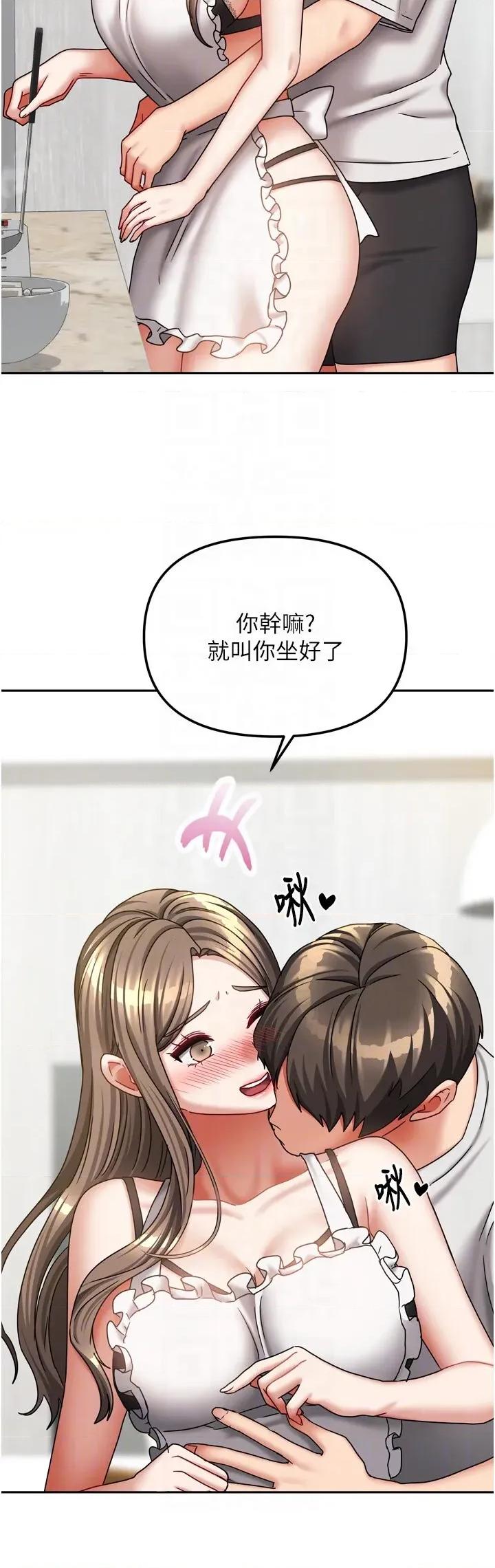 我家的女房客 我家的女房客第18话 妳比午餐更好吃 第24页