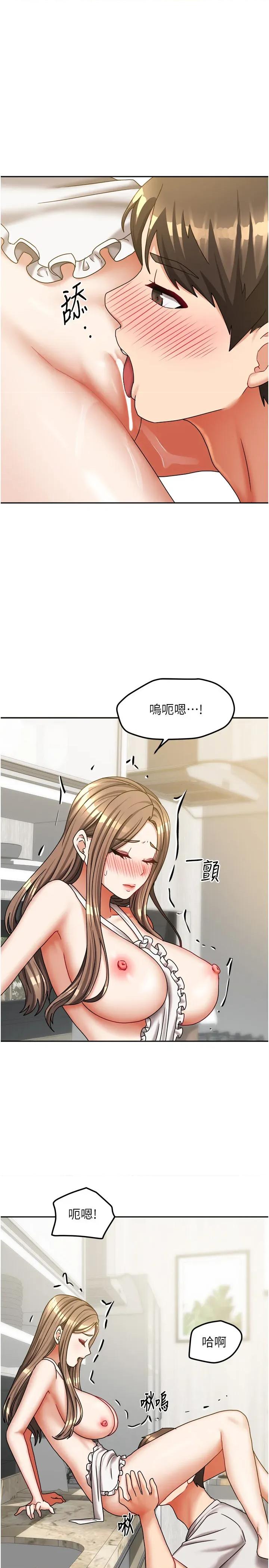 我家的女房客 我家的女房客第18话 妳比午餐更好吃 第31页