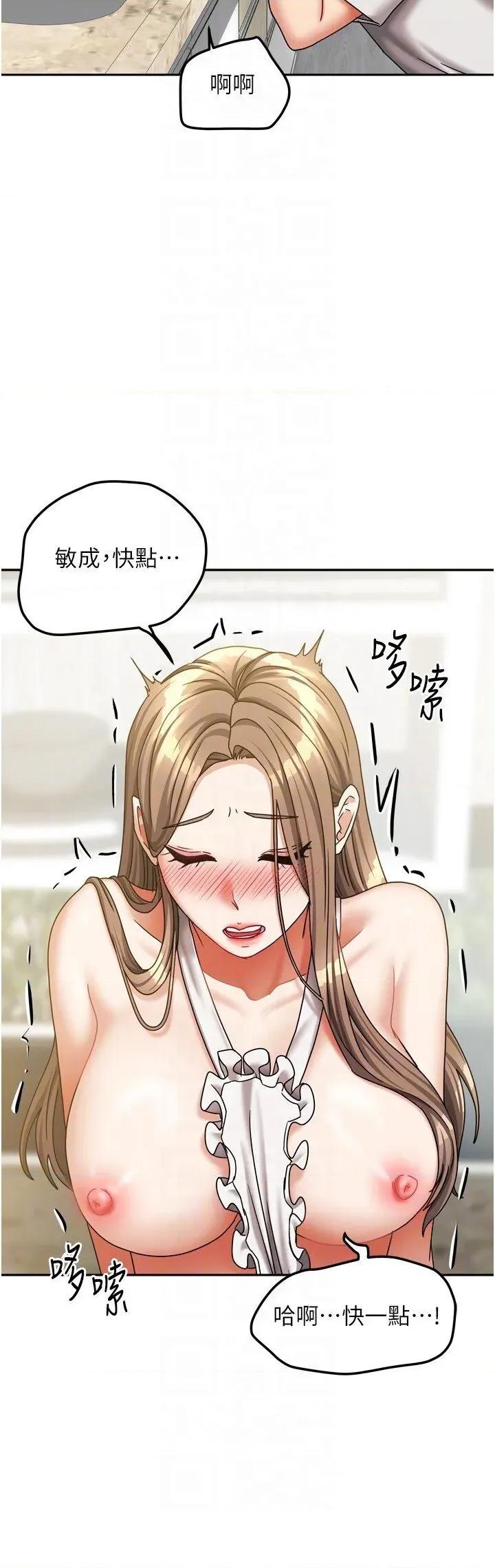 我家的女房客 我家的女房客第18话 妳比午餐更好吃 第32页