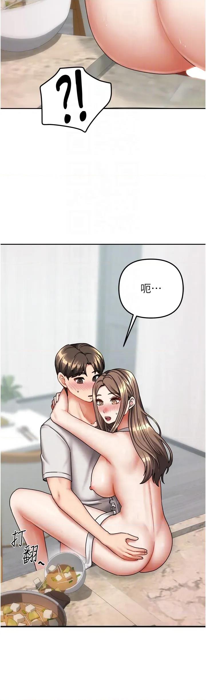 我家的女房客 我家的女房客第19话 这次换我来把你吃掉 第10页