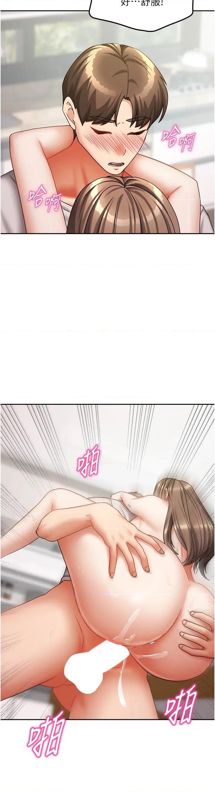 我家的女房客 我家的女房客第19话 这次换我来把你吃掉 第20页