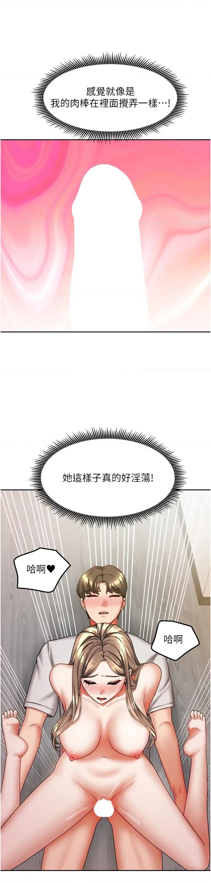 我家的女房客 我家的女房客第19话 这次换我来把你吃掉 第29页