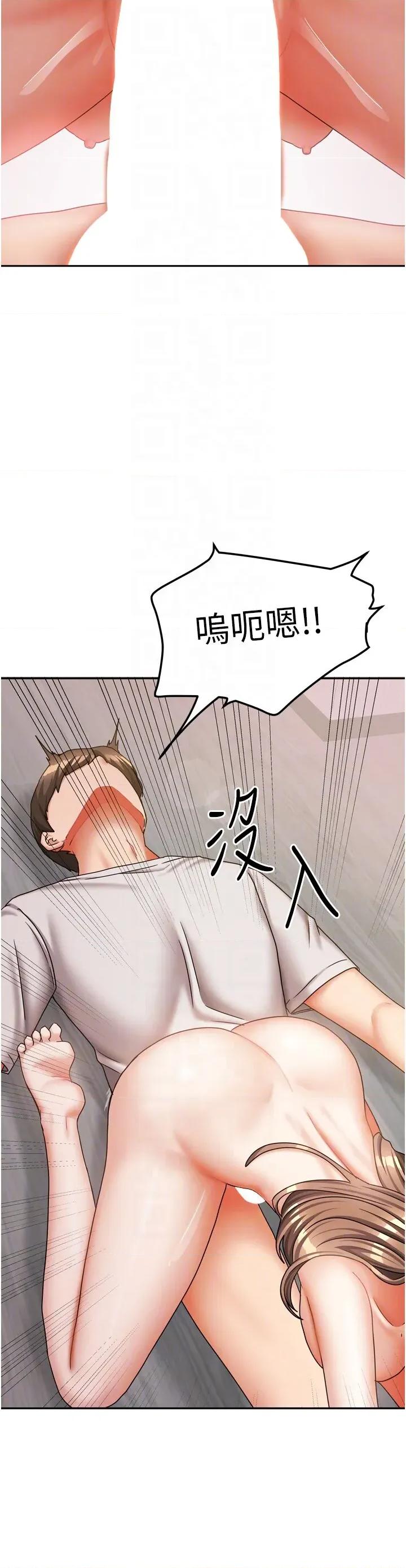 我家的女房客 我家的女房客第19话 这次换我来把你吃掉 第32页