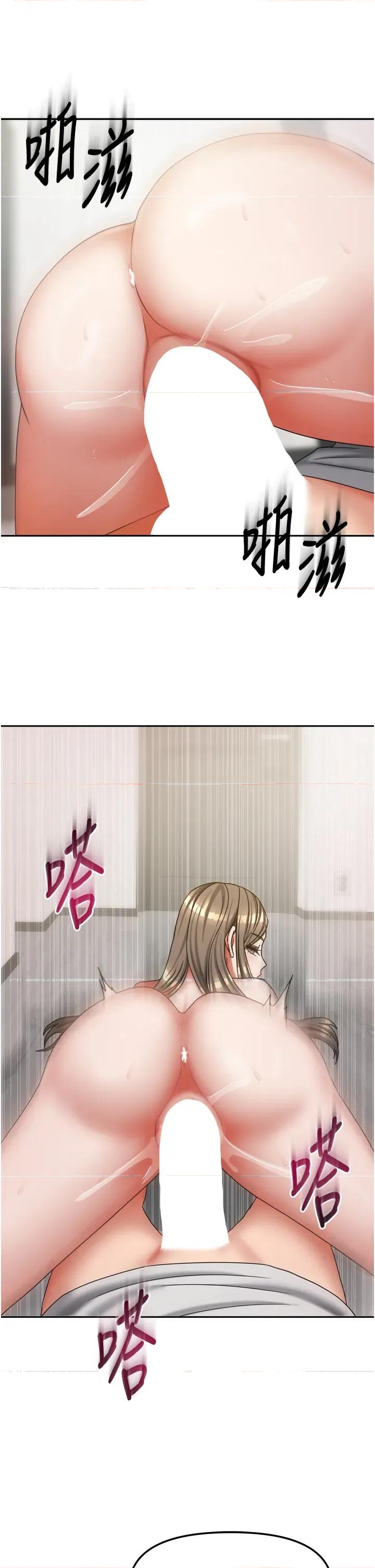 我家的女房客 我家的女房客第19话 这次换我来把你吃掉 第33页