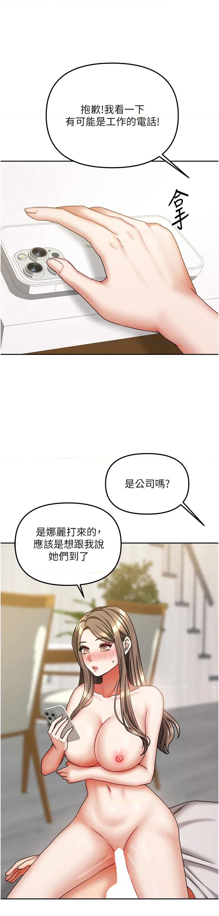 我家的女房客 我家的女房客第19话 这次换我来把你吃掉 第41页