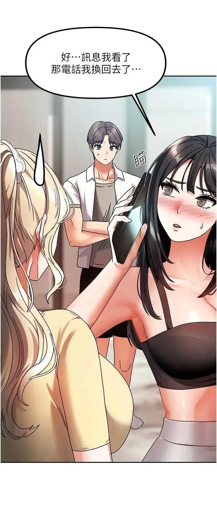 我家的女房客 我家的女房客 第34页