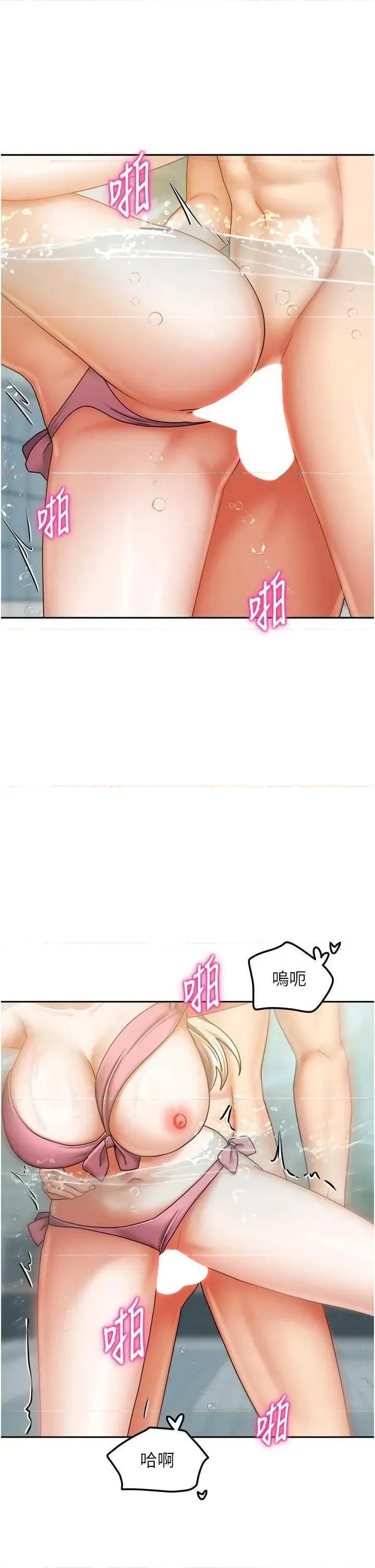 我家的女房客 我家的女房客 28 第3页