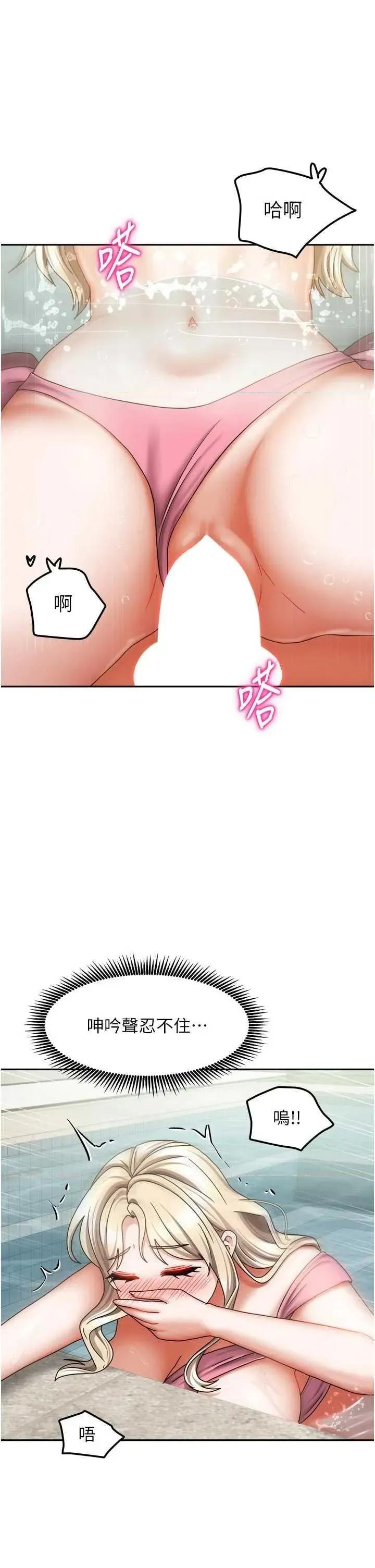 我家的女房客 我家的女房客 28 第4页