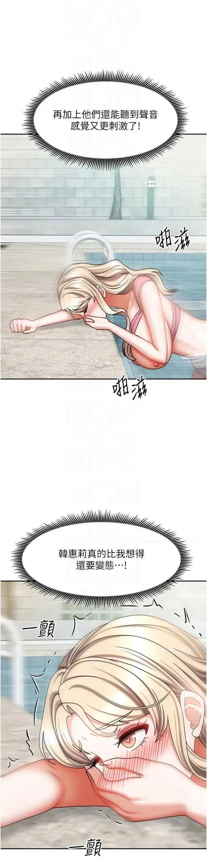 我家的女房客 我家的女房客 28 第10页