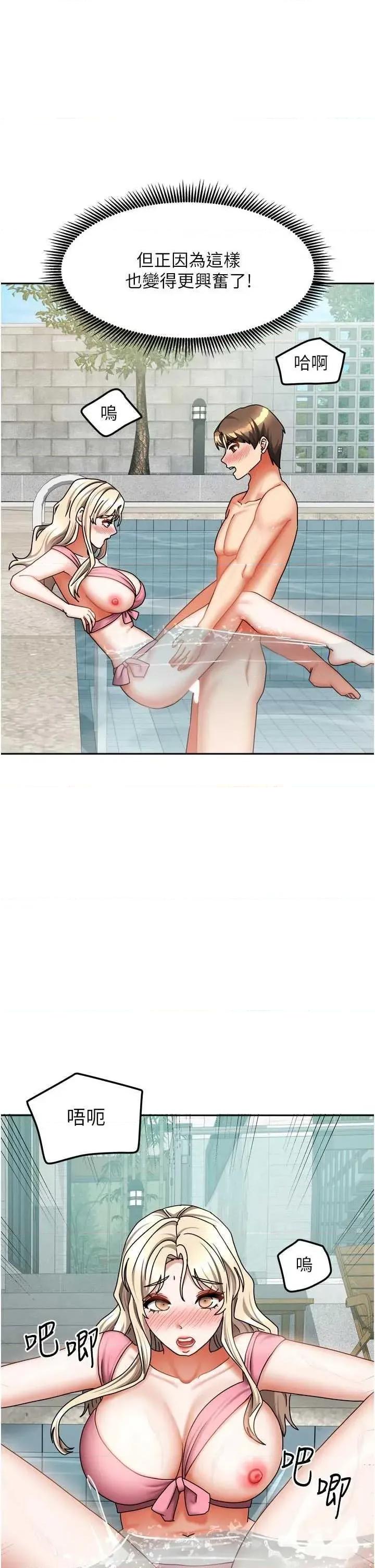 我家的女房客 我家的女房客 28 第15页