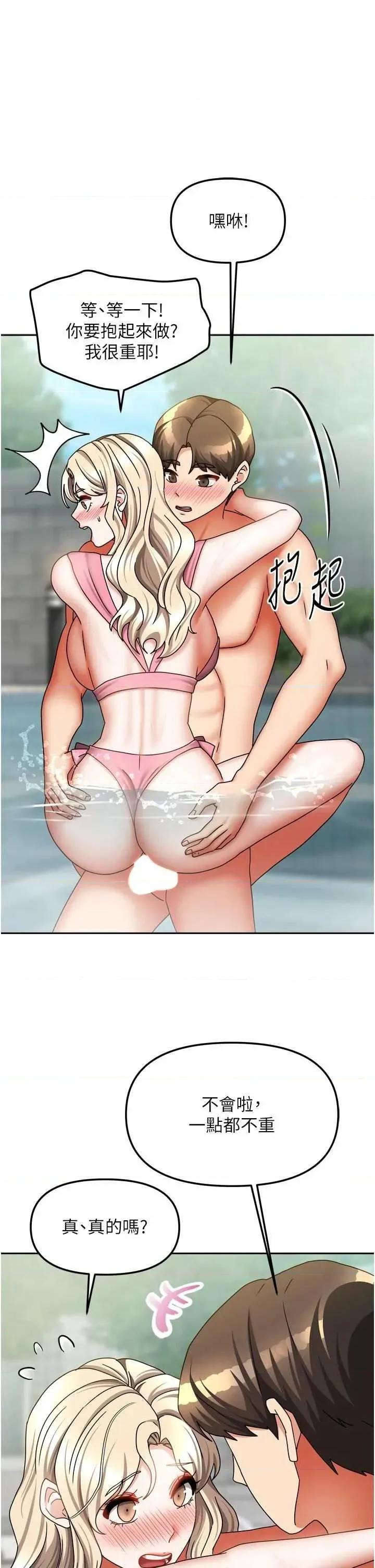我家的女房客 我家的女房客 28 第17页