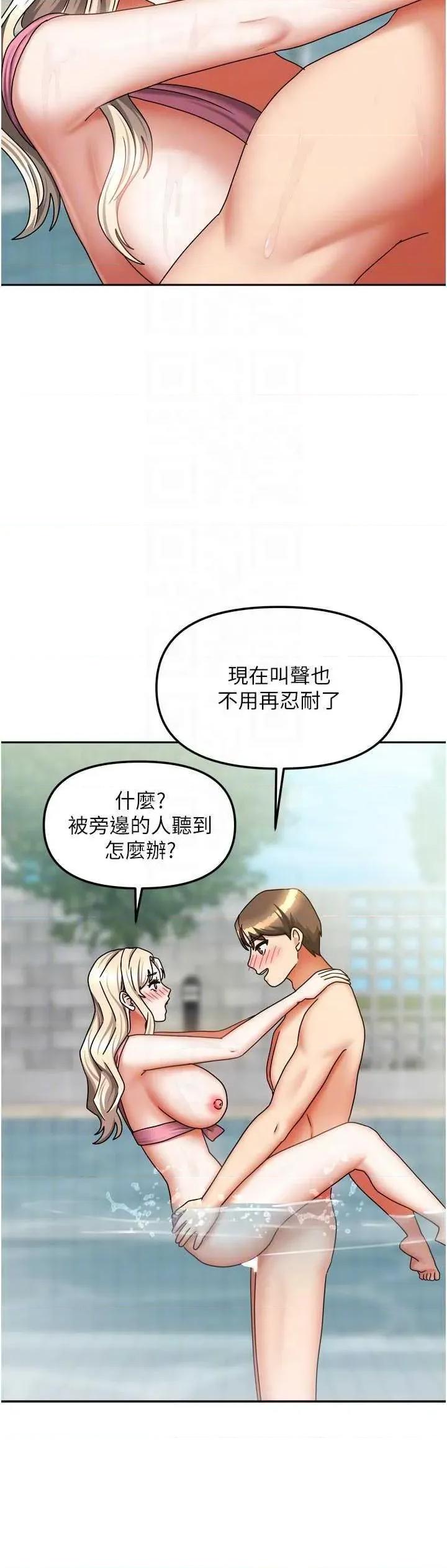 我家的女房客 我家的女房客 28 第18页