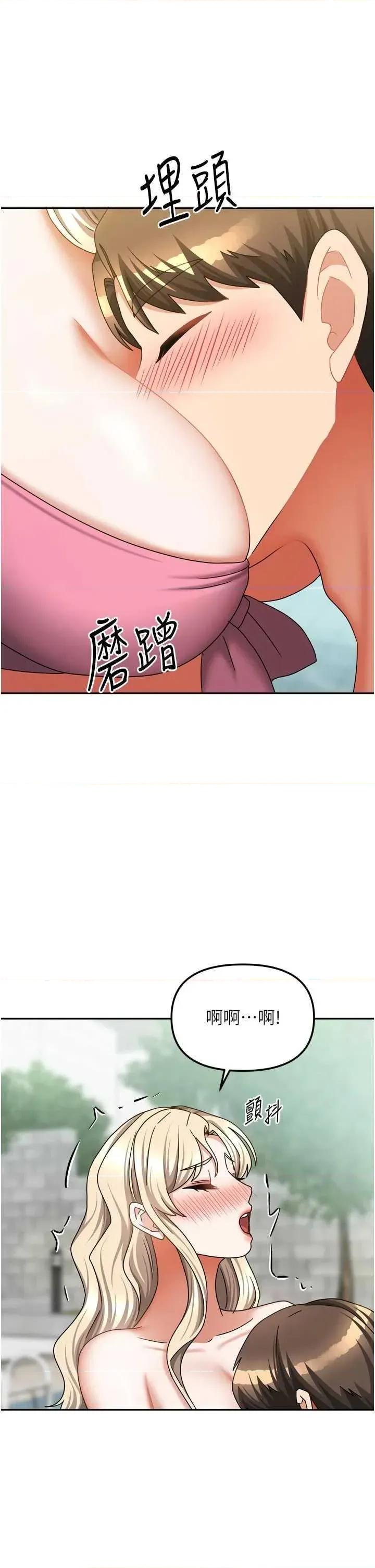 我家的女房客 我家的女房客 28 第21页