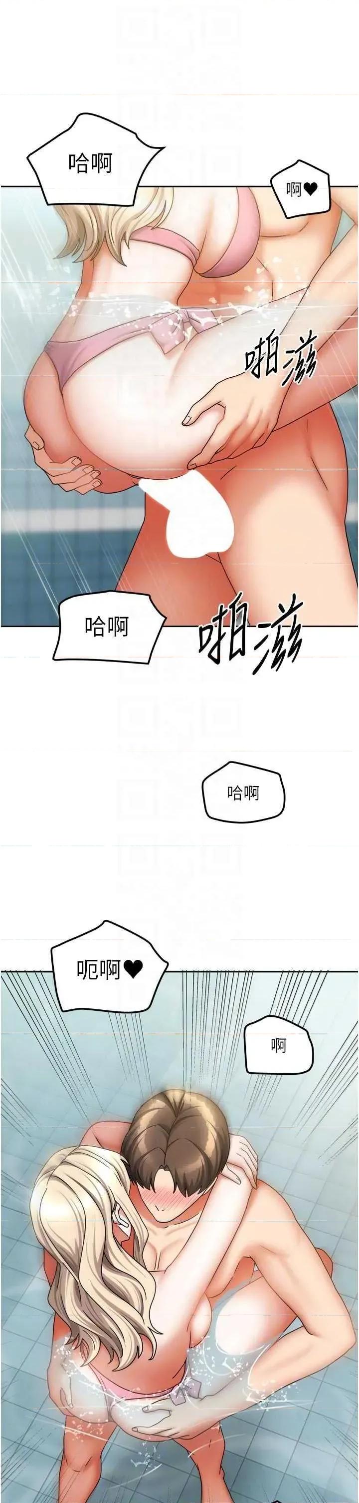我家的女房客 我家的女房客 28 第22页