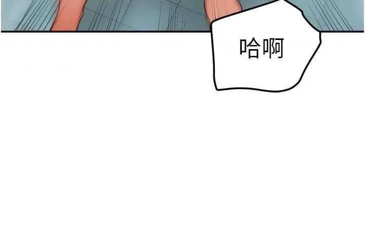 我家的女房客 我家的女房客 28 第23页