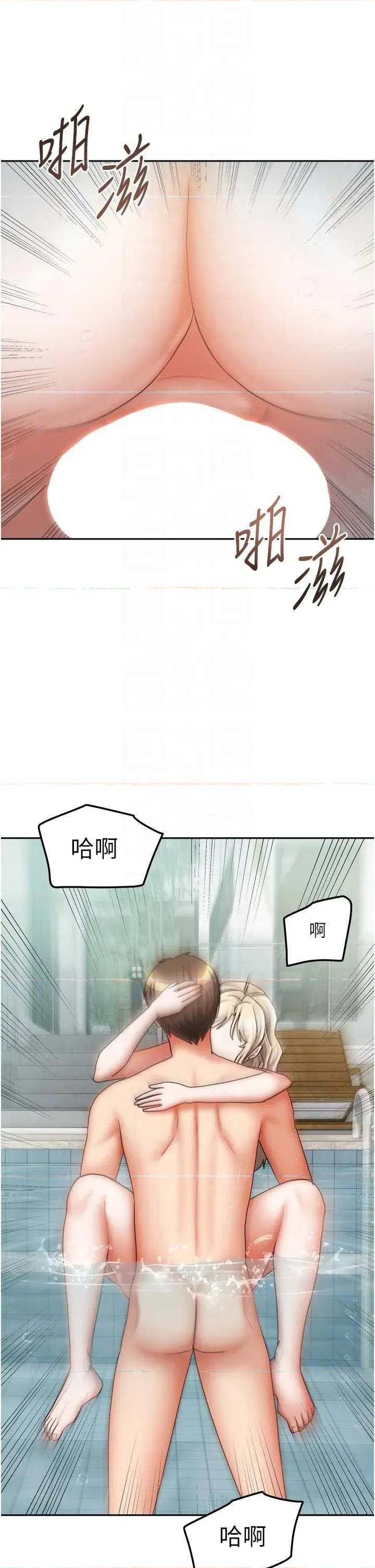我家的女房客 我家的女房客 28 第24页