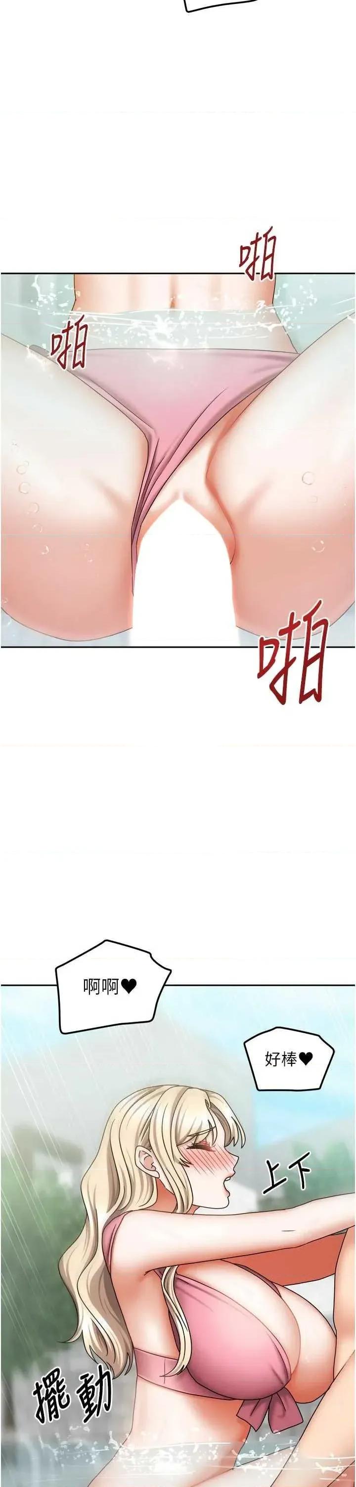 我家的女房客 我家的女房客 28 第25页