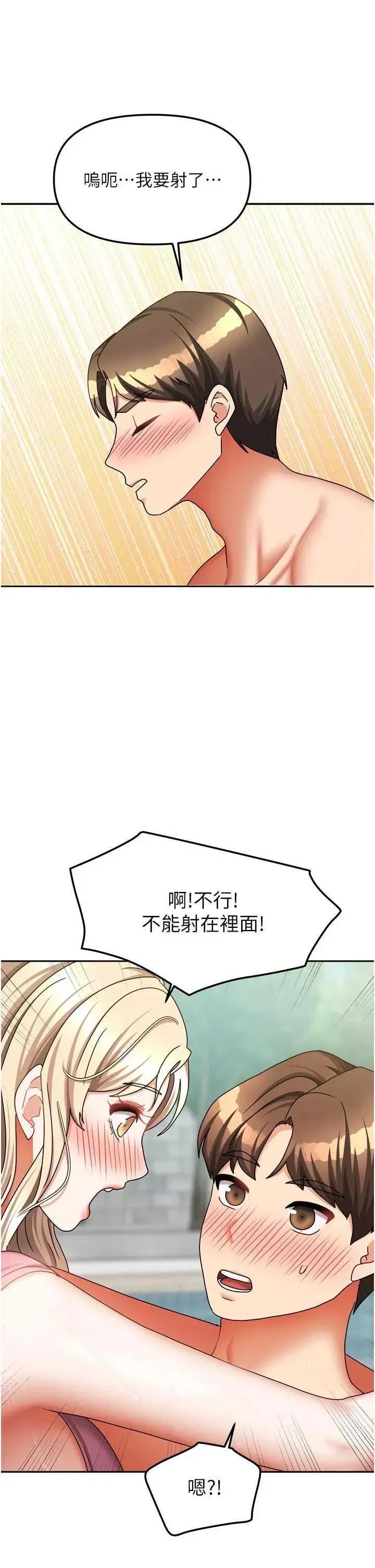 我家的女房客 我家的女房客 28 第27页
