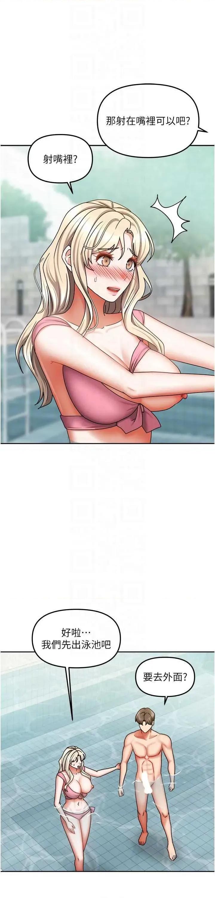 我家的女房客 我家的女房客 28 第30页