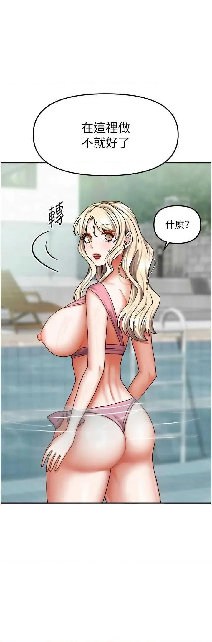 我家的女房客 我家的女房客 28 第31页