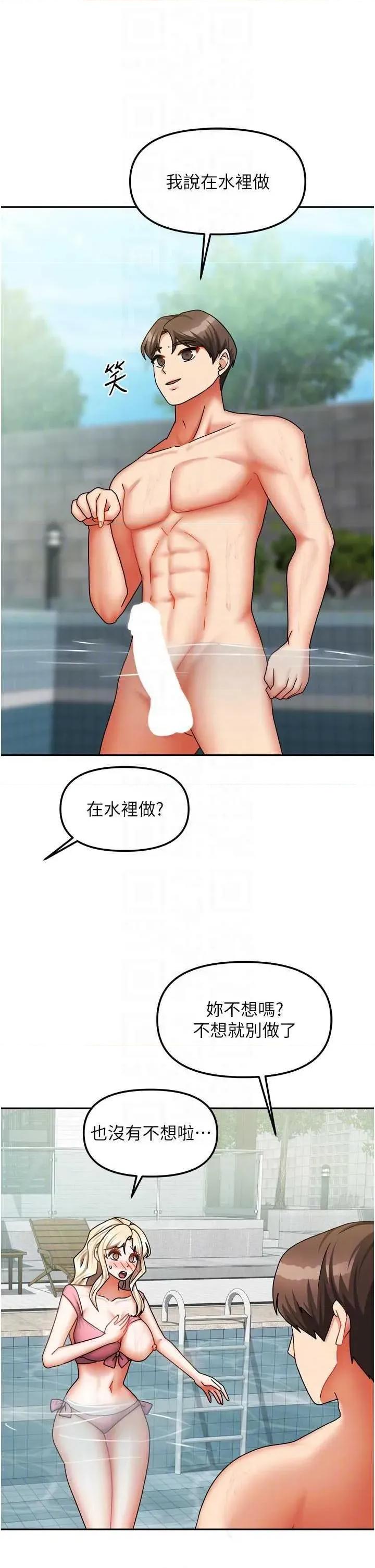 我家的女房客 我家的女房客 28 第32页