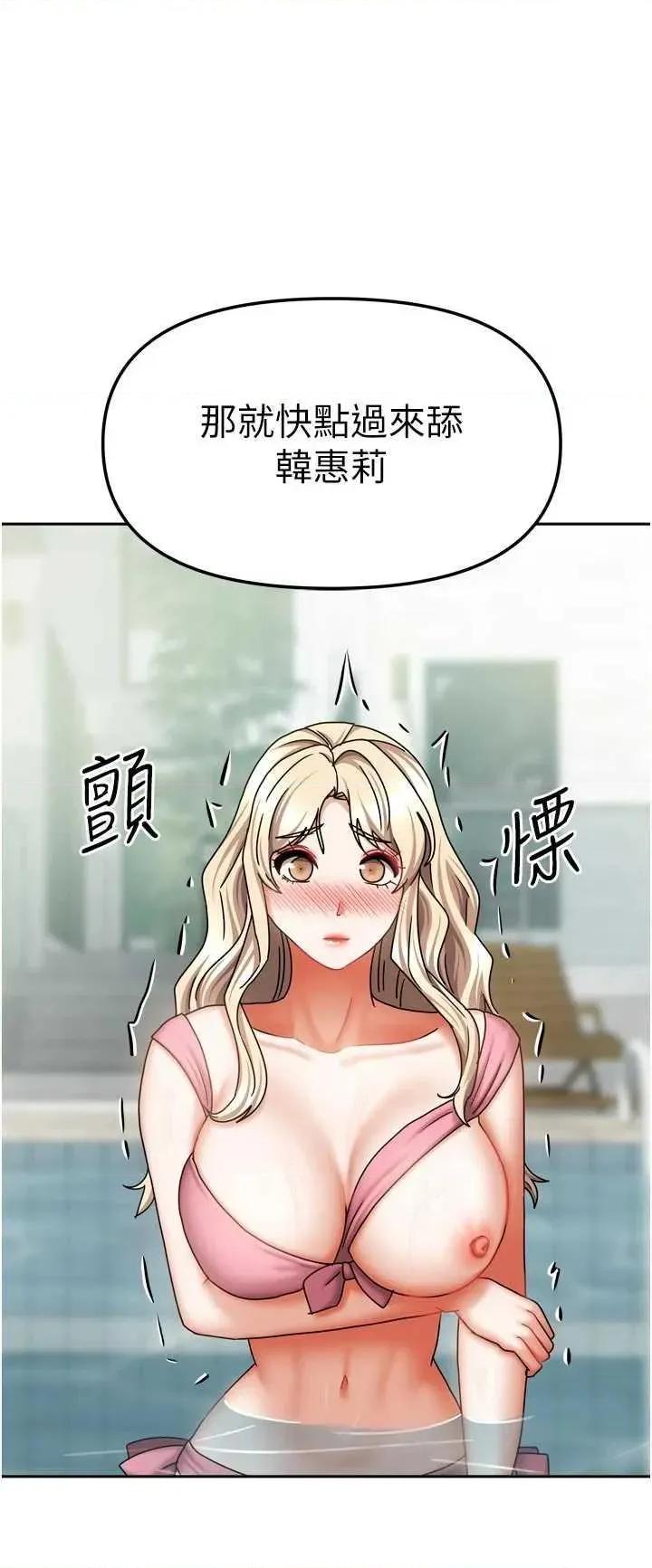 我家的女房客 我家的女房客 28 第33页
